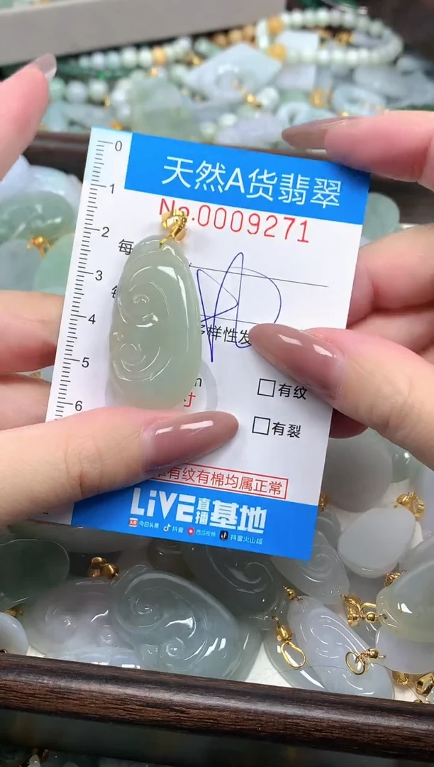 颈饰未镶嵌翡翠净货挂件-9271