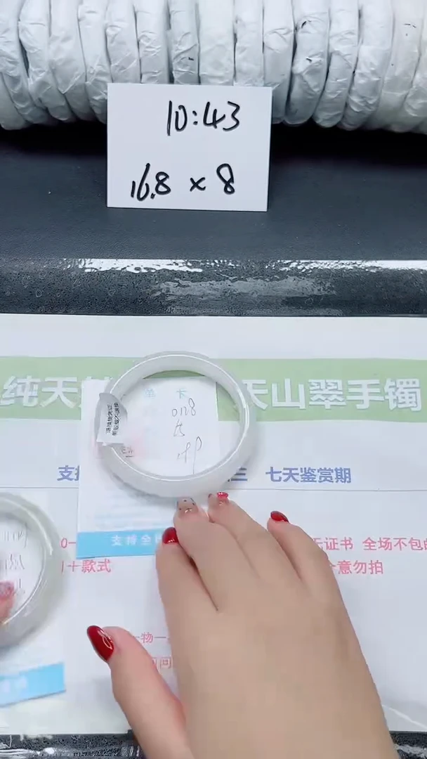 未镶嵌手镯石英质玉0128-65