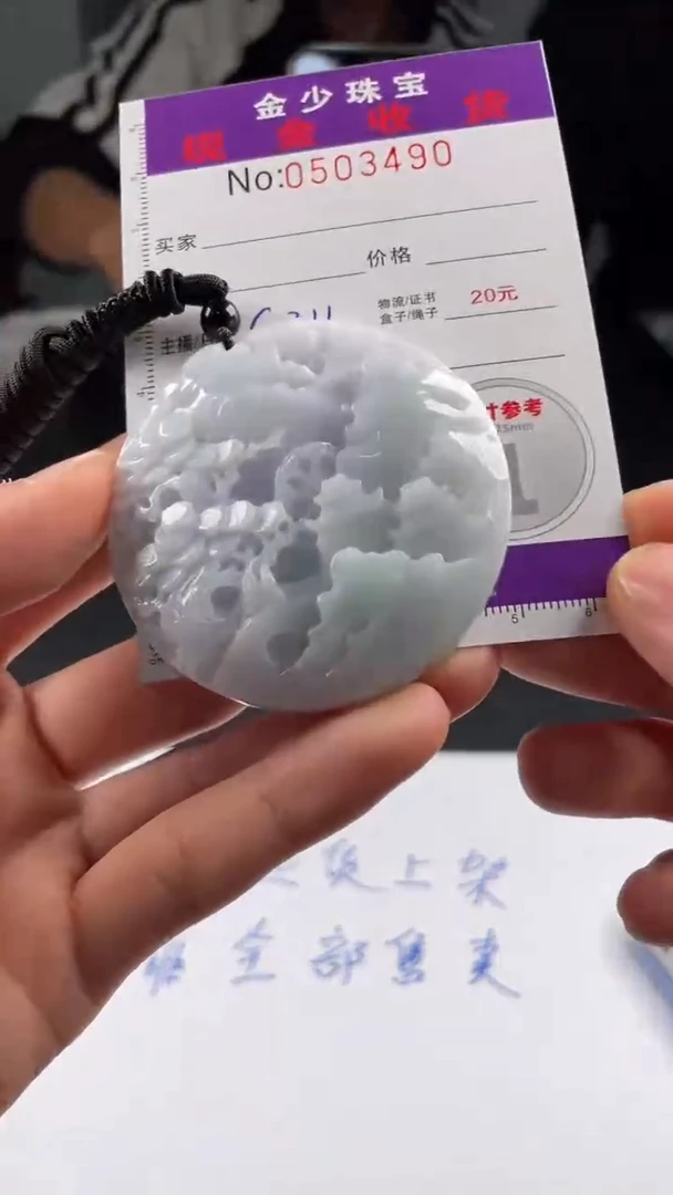 【闪购商品】定制翡翠未镶嵌毛货定制