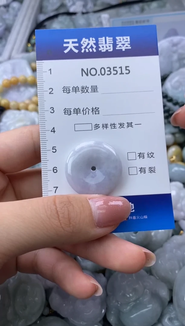 翡翠未镶嵌颈饰缅甸A货翡翠03515