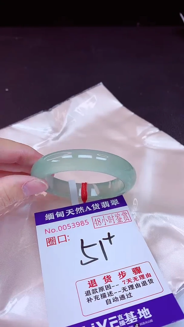 未镶嵌手镯翡翠51（48小时鉴赏期 ）