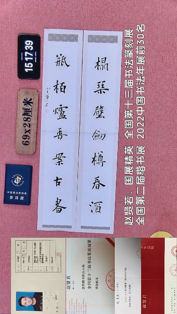 书法278          赵老师书法作品