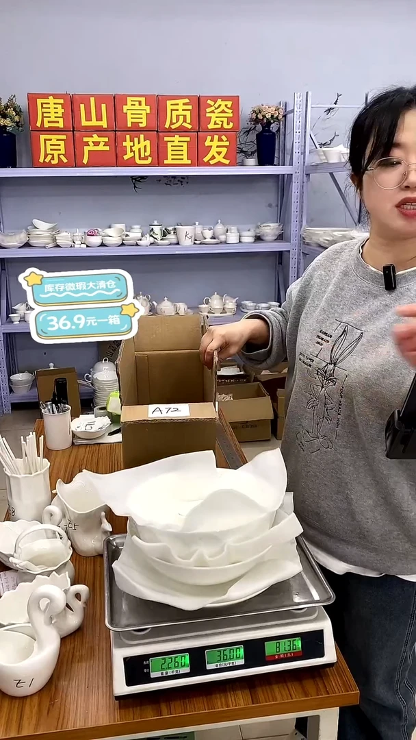 嘉蓝骨质瓷-------A72清仓默认微瑕36.9一箱