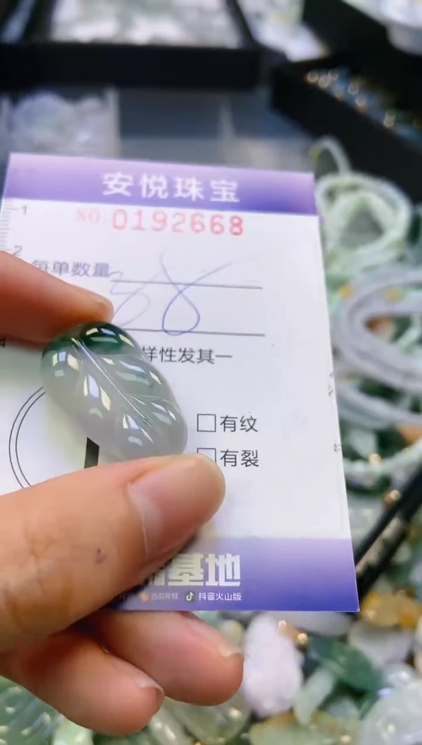 翡翠未镶嵌颈饰闪购0192668