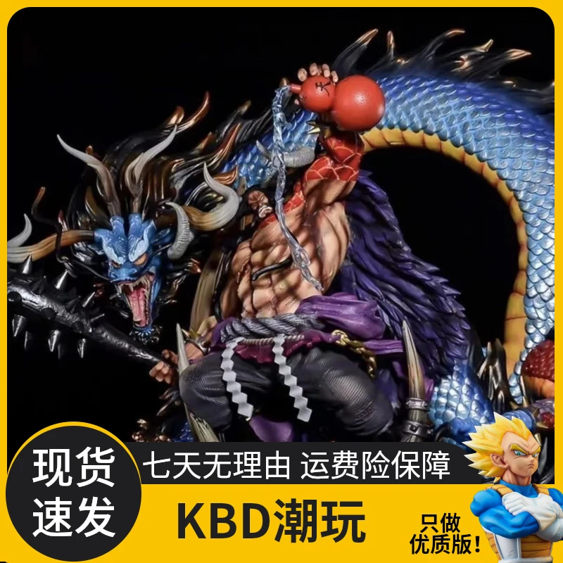 【现货】海贼王 凯多 四皇百兽巨龙场景 黑珍珠 大型动漫手办