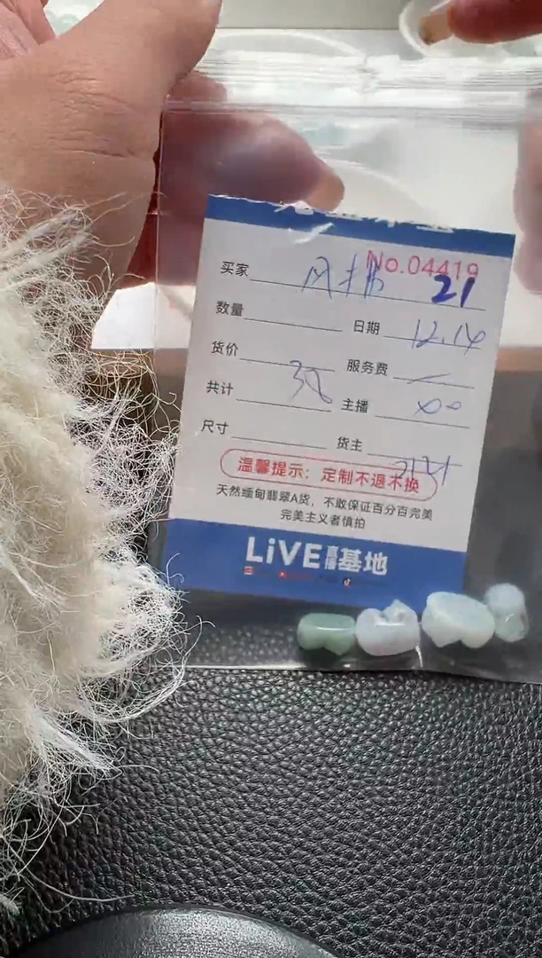 散珠翡翠风**影单：21