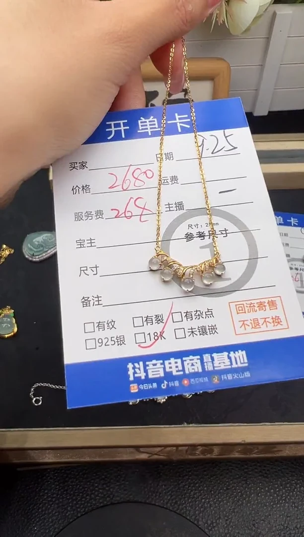 套链18K金镶嵌翡翠套链-6557