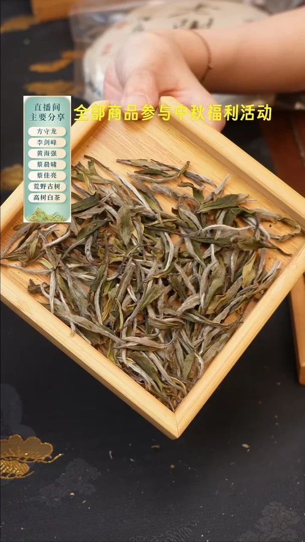 李剑峰2025年特级炭焙花香牡丹50克