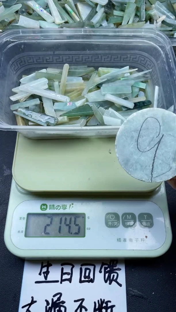 【闪购商品】翡翠颈饰未镶嵌缅甸天然翡翠小号200克9