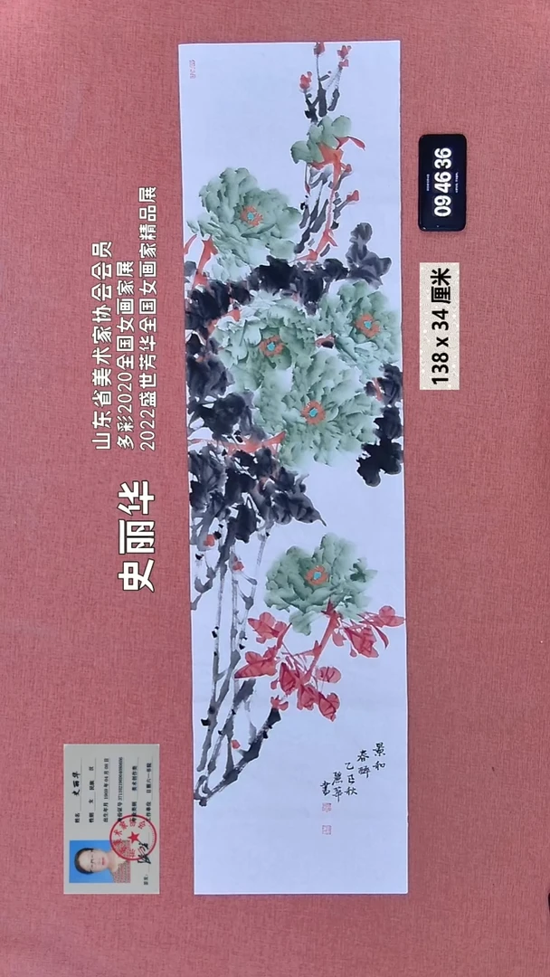 水彩116    史老师绘画作品