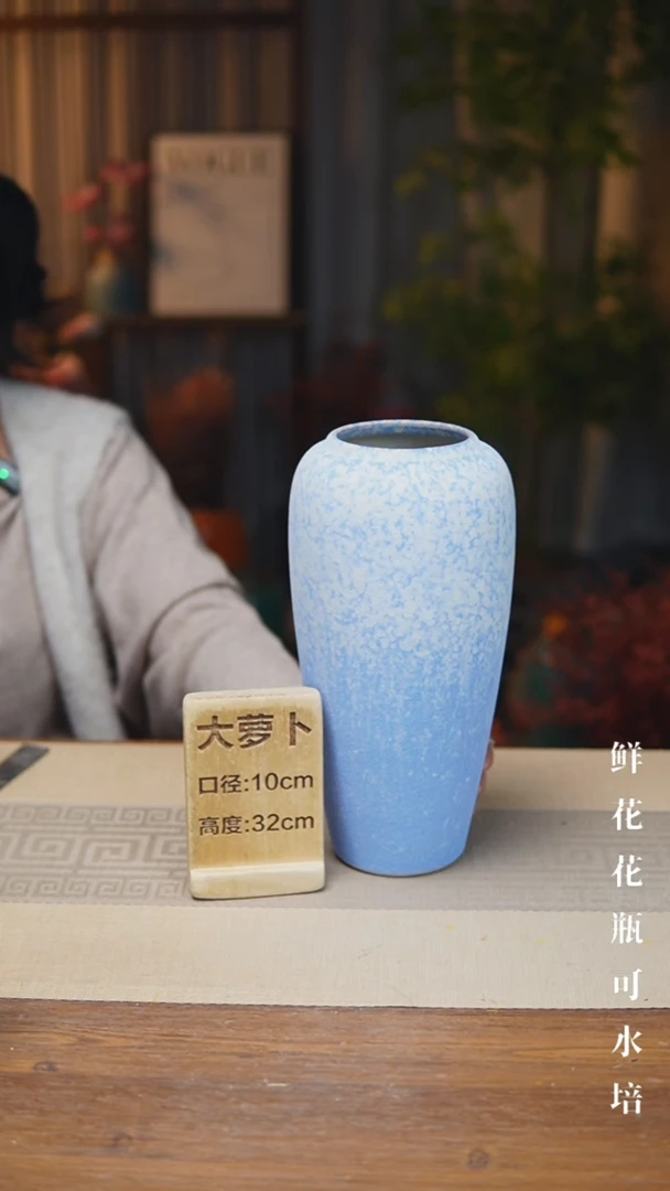 花器大萝卜碧蓝落雪