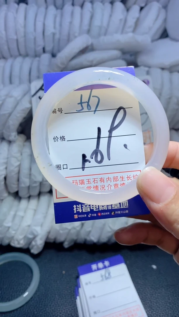 手镯玛瑙/玉髓未镶嵌567