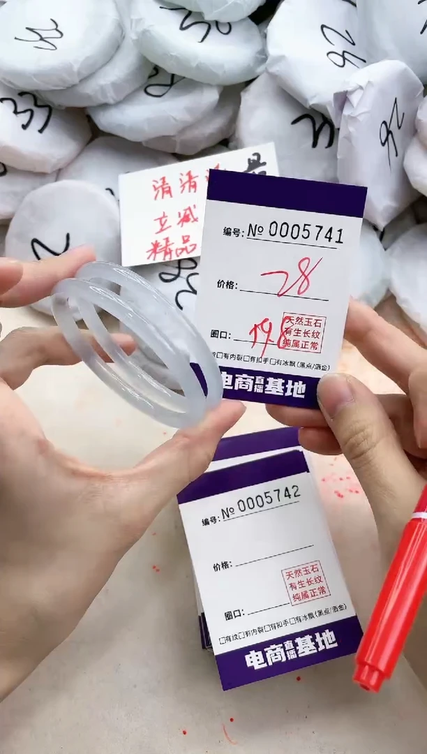 【闪购商品】玛瑙/玉髓手镯未镶嵌5741