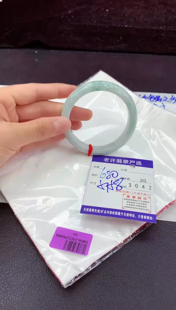 未镶嵌手镯翡翠1