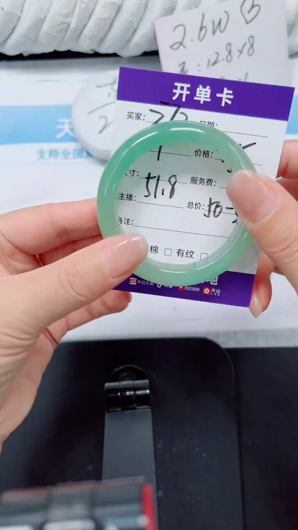 未镶嵌手镯石英质玉273-51.8