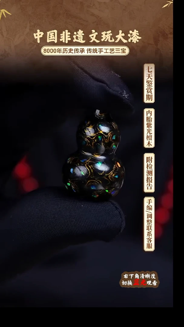 福泽大漆非遗手工艺葫芦99