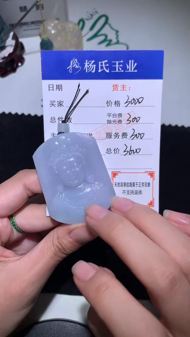 未镶嵌定制翡翠-毛货不退不换-