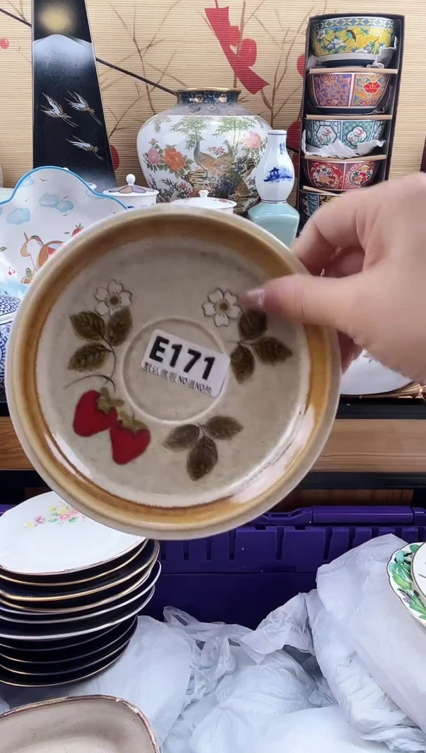 ?**珍==============e171