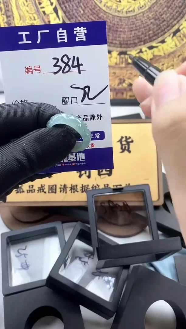 未镶嵌戒圈翡翠384