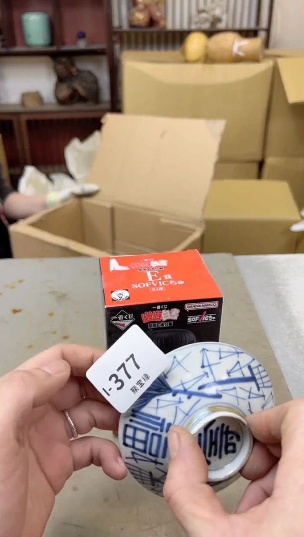 瓷片377聚宝缘海陶精选