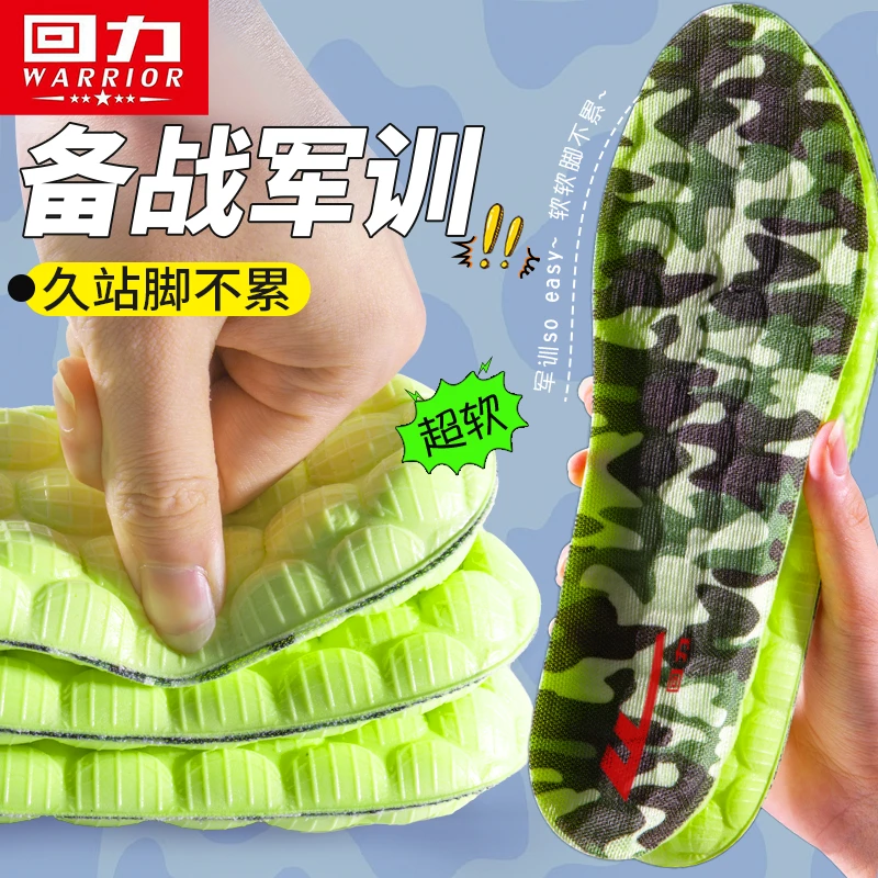回力军训专用鞋垫踩屎感超软防痛运动减震男女款久站不累吸汗防臭