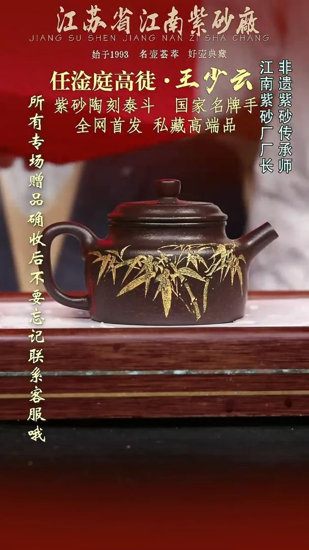 茶壶紫砂江苏省江南紫砂厂