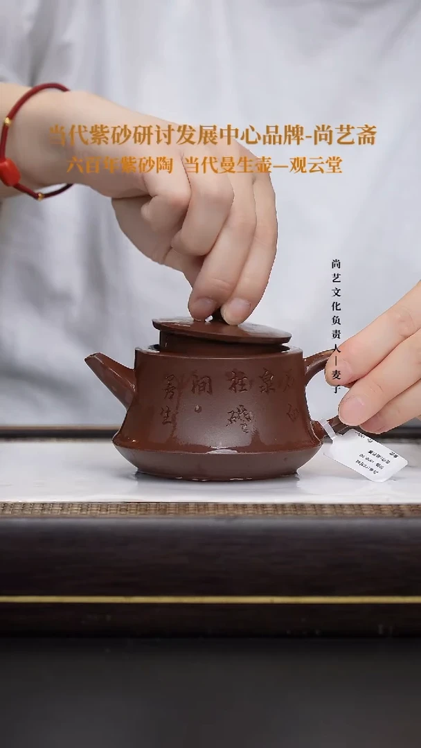 茶壶紫砂紫泥 柱础