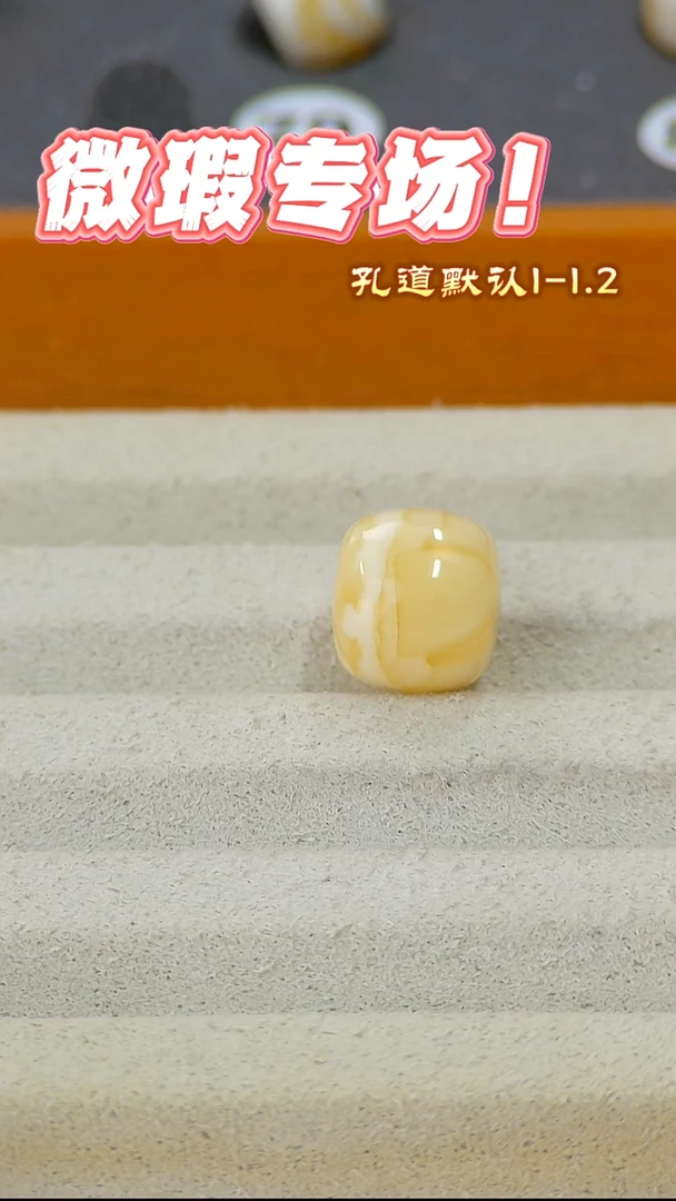 未镶嵌蜜蜡裸石俄料微瑕12MM