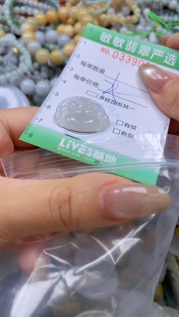 颈饰未镶嵌翡翠闪购0339035