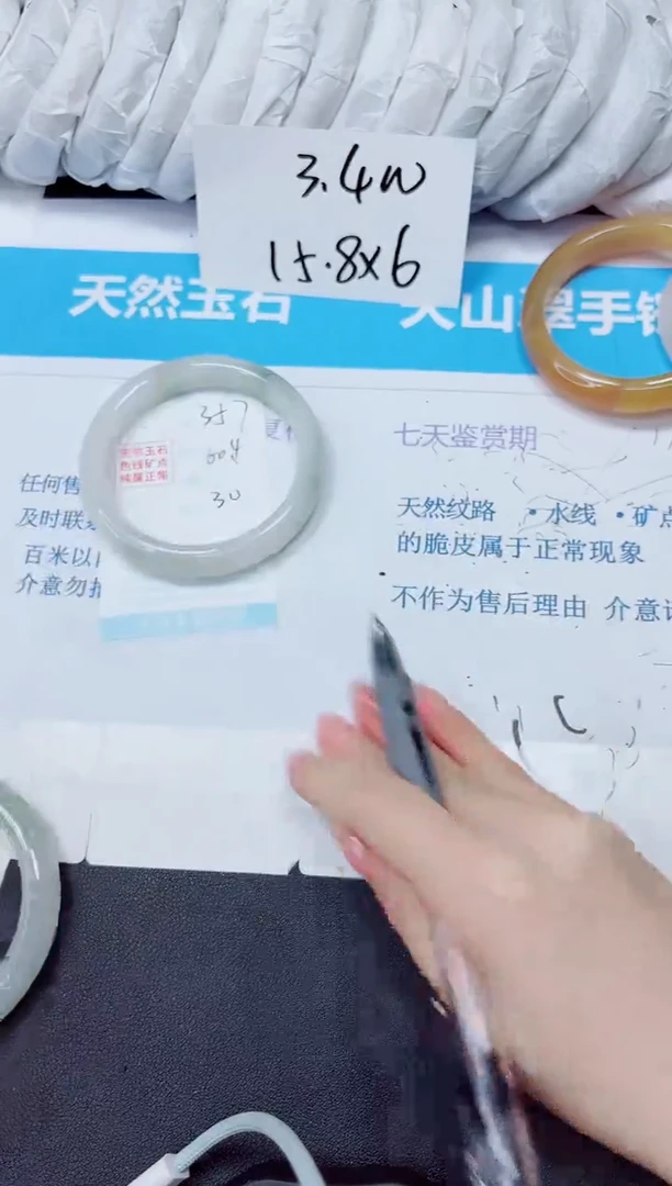 石英质玉手镯未镶嵌357/60.4