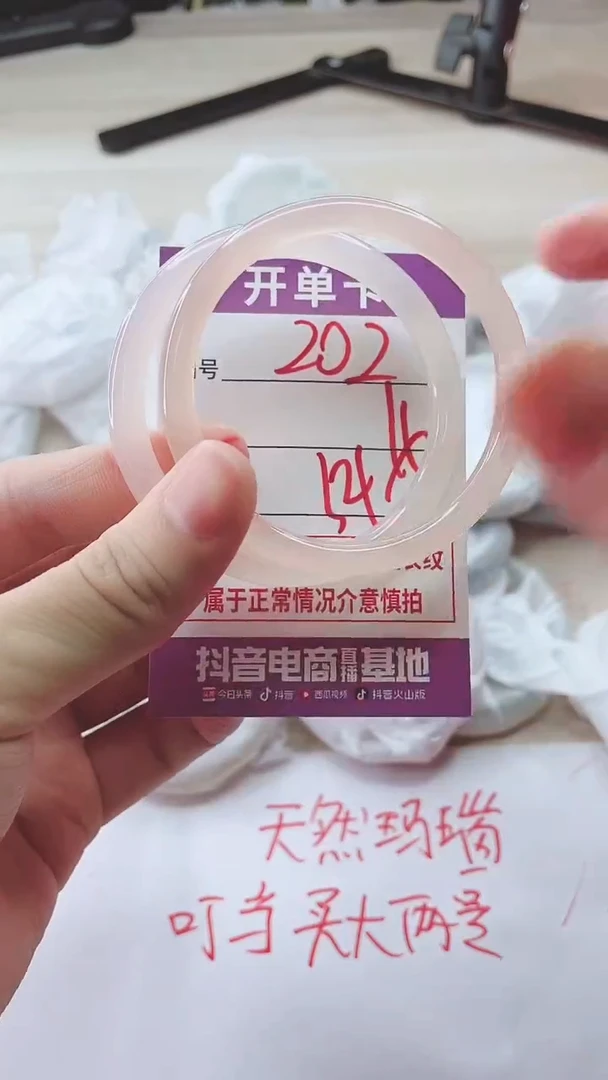手镯玛瑙/玉髓未镶嵌202