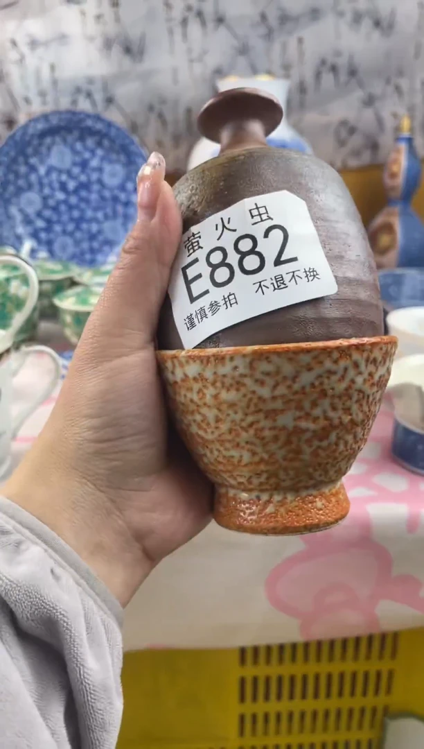 瓷片信*EEEEEEE瓷片882