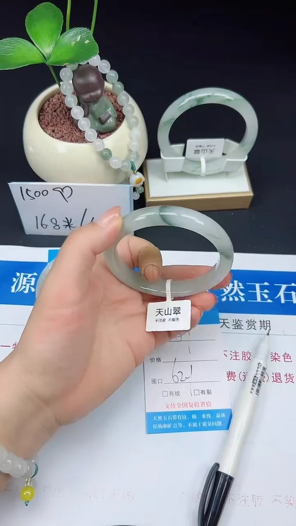 未镶嵌手镯石英质玉69-62/63