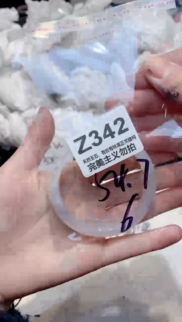 手镯玛瑙/玉髓未镶嵌54