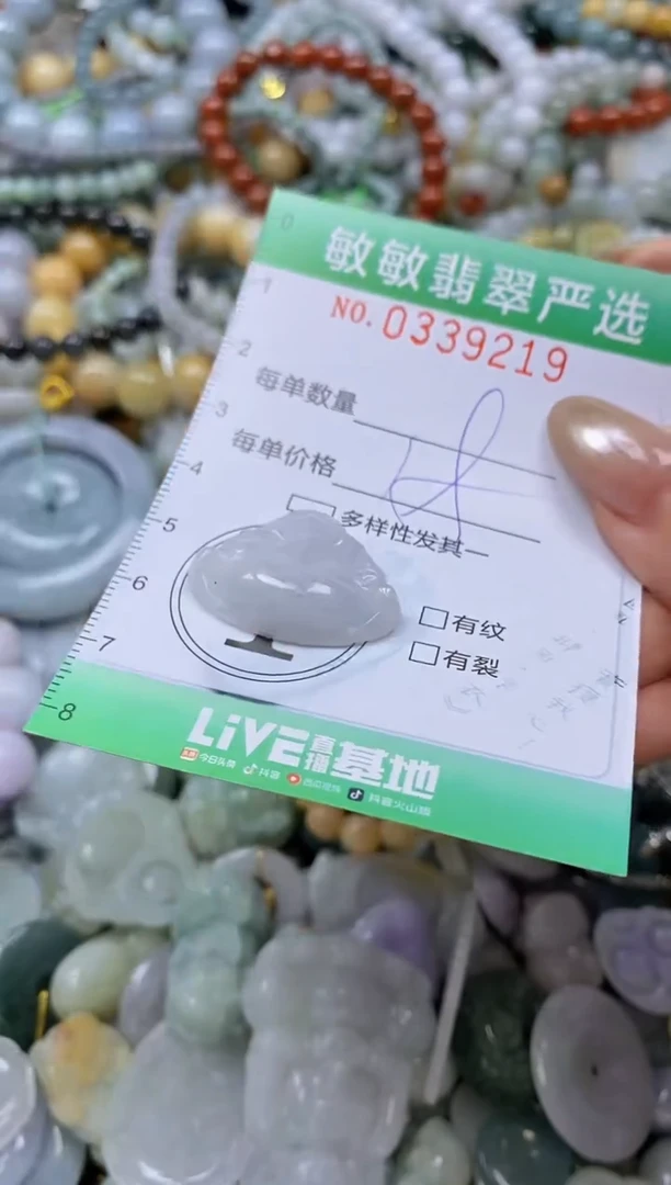 颈饰未镶嵌翡翠闪购0339219