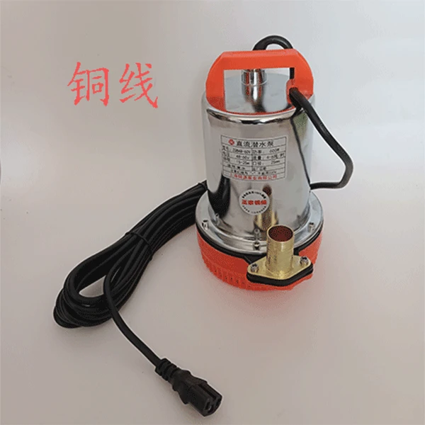 直流潜水泵电动车抽水泵家用农用12伏24伏大流量高扬程电瓶电池48