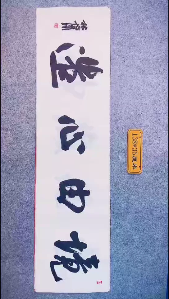 书法029中书协 杜潇书法放漏