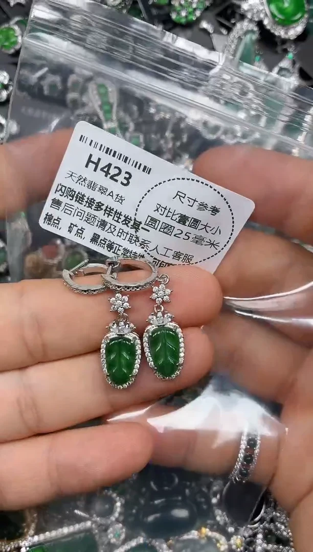 颈饰未镶嵌翡翠H423耳扣