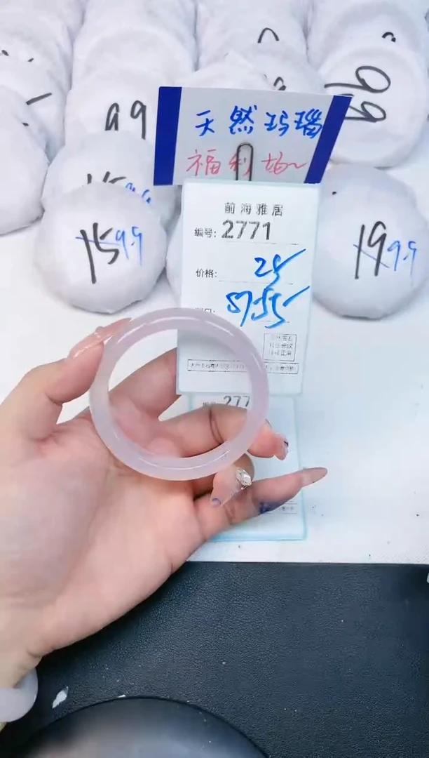 【闪购商品】玛瑙/玉髓手镯未镶嵌2771
