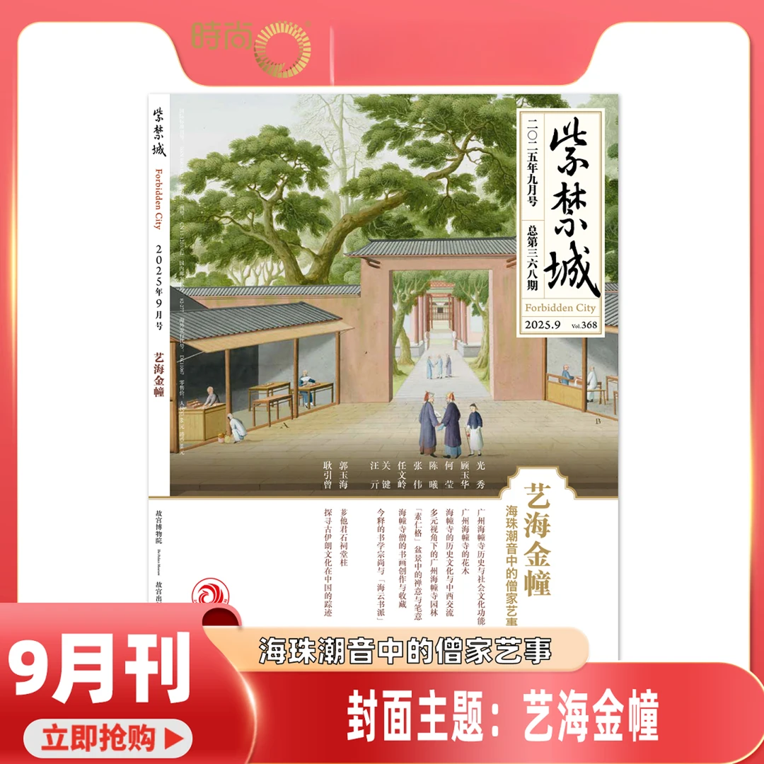 万物和生紫禁城25年9月5/4/3/224重见殊胜故宫唐卡修复艺术收藏