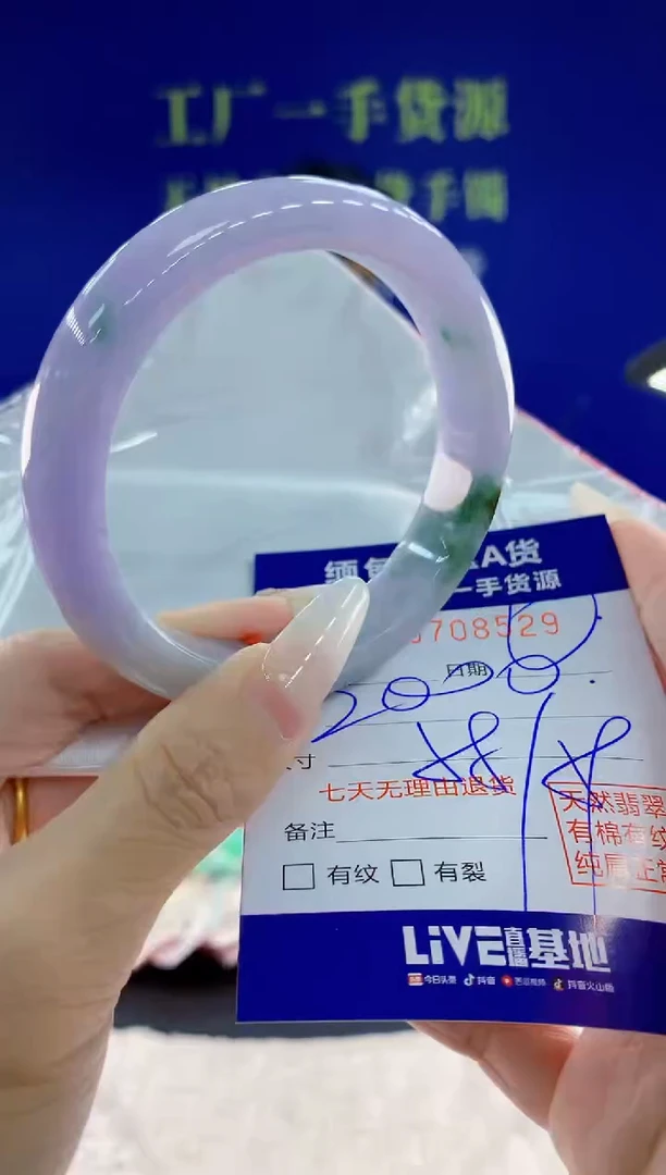 未镶嵌手镯翡翠29天然翡翠A货
