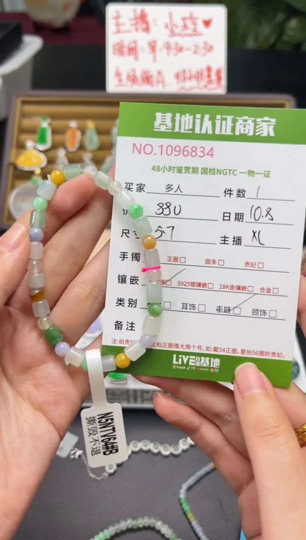 未镶嵌手链翡翠樟****）手串