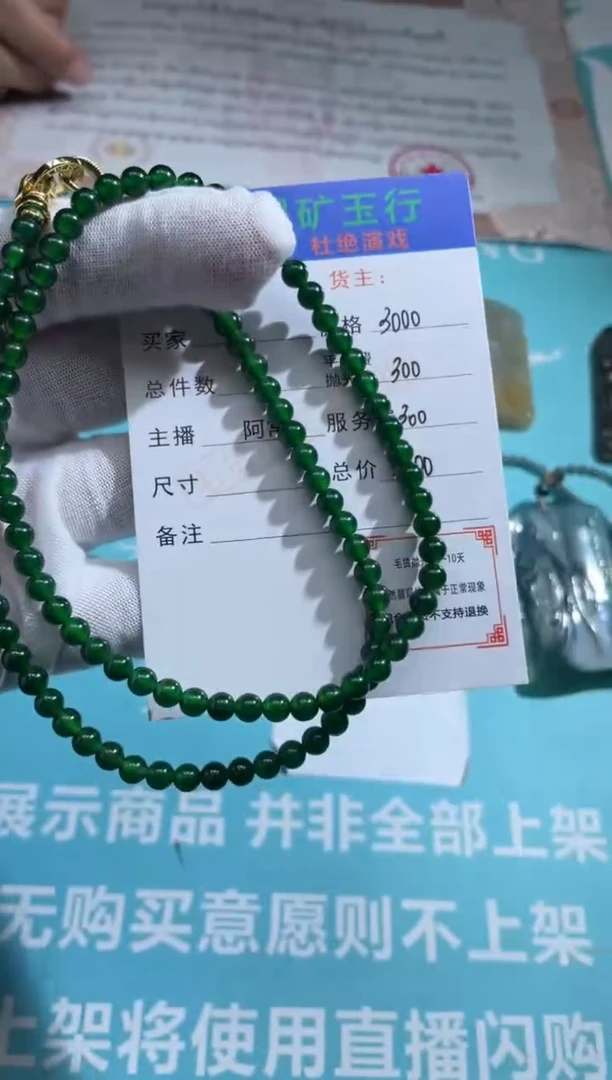 未镶嵌定制翡翠摩***姥-毛货-不退不换
