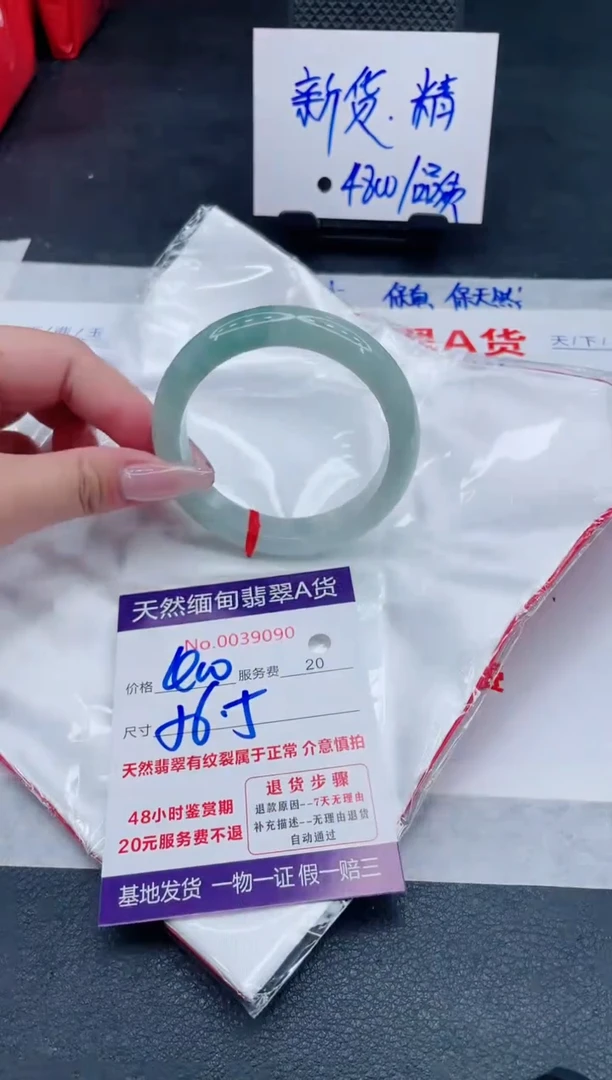 翡翠手镯未镶嵌400.000000