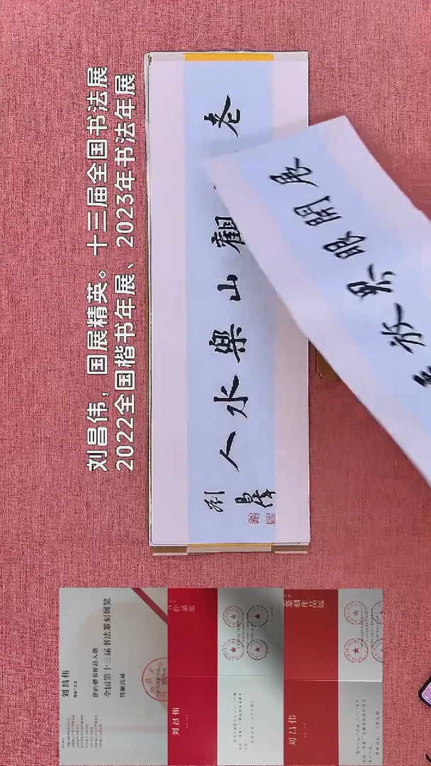 书法351       刘老师书法作品