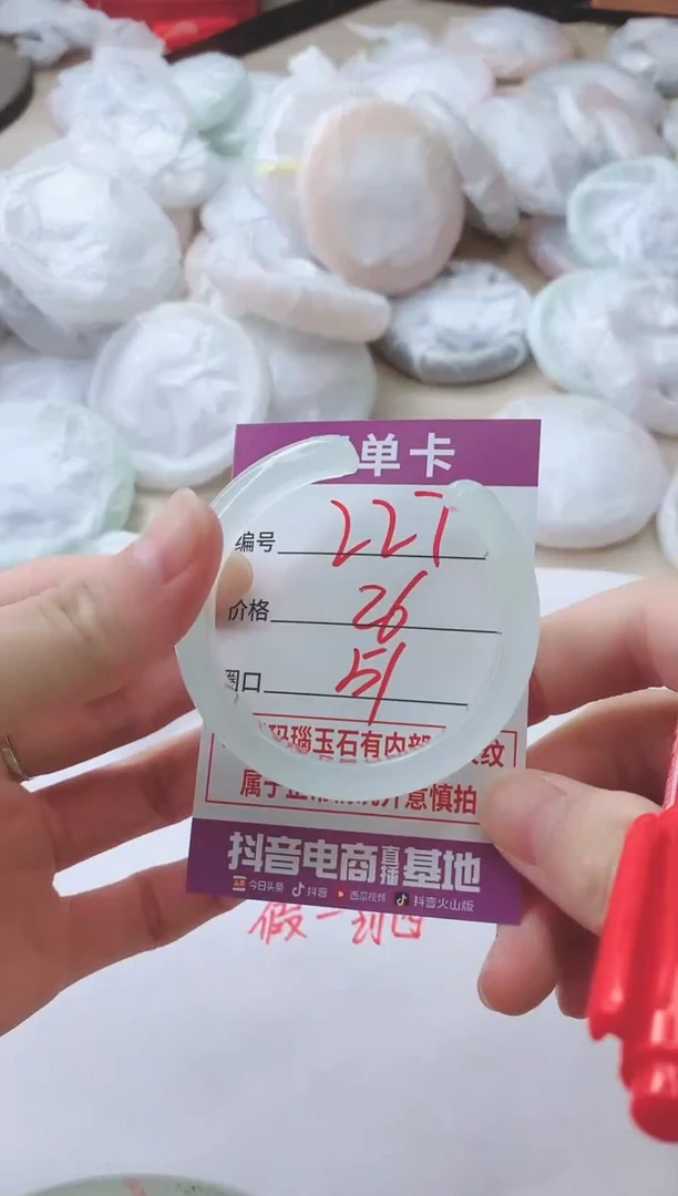 玛瑙/玉髓手镯未镶嵌227