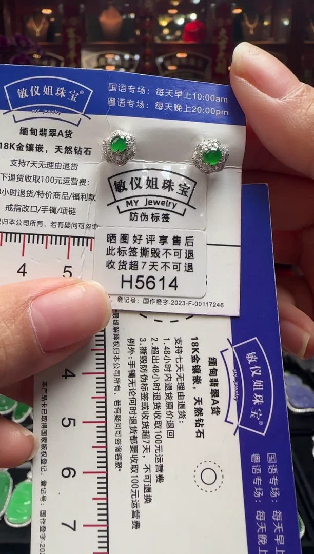 【闪购商品】翡翠耳饰18K金镶嵌H5614冰绿蛋面耳钉