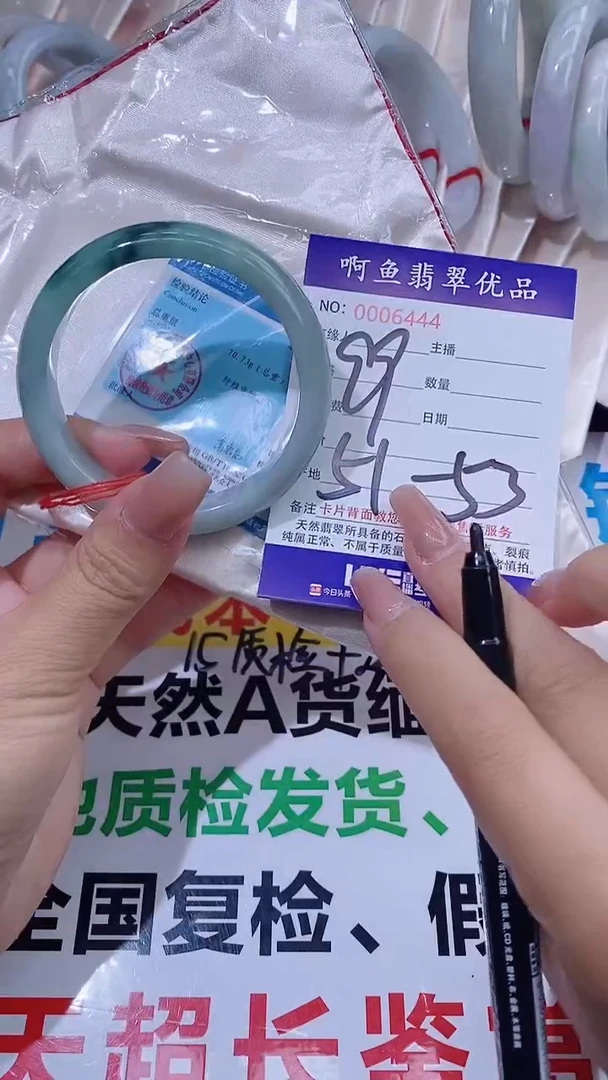 翡翠手镯未镶嵌6444