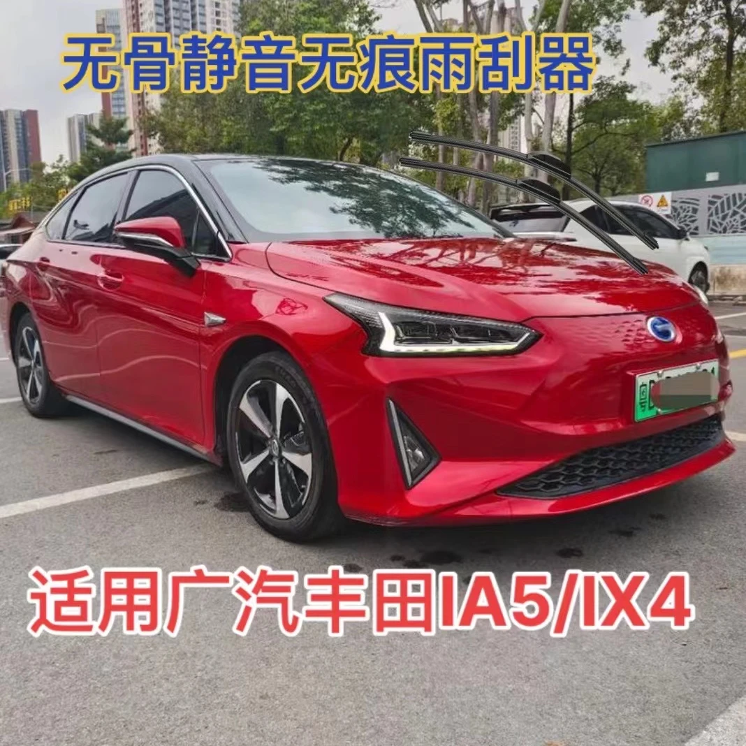 适用广汽丰田IA5/IX4汽车无骨静音无痕雨刮器雨刷器