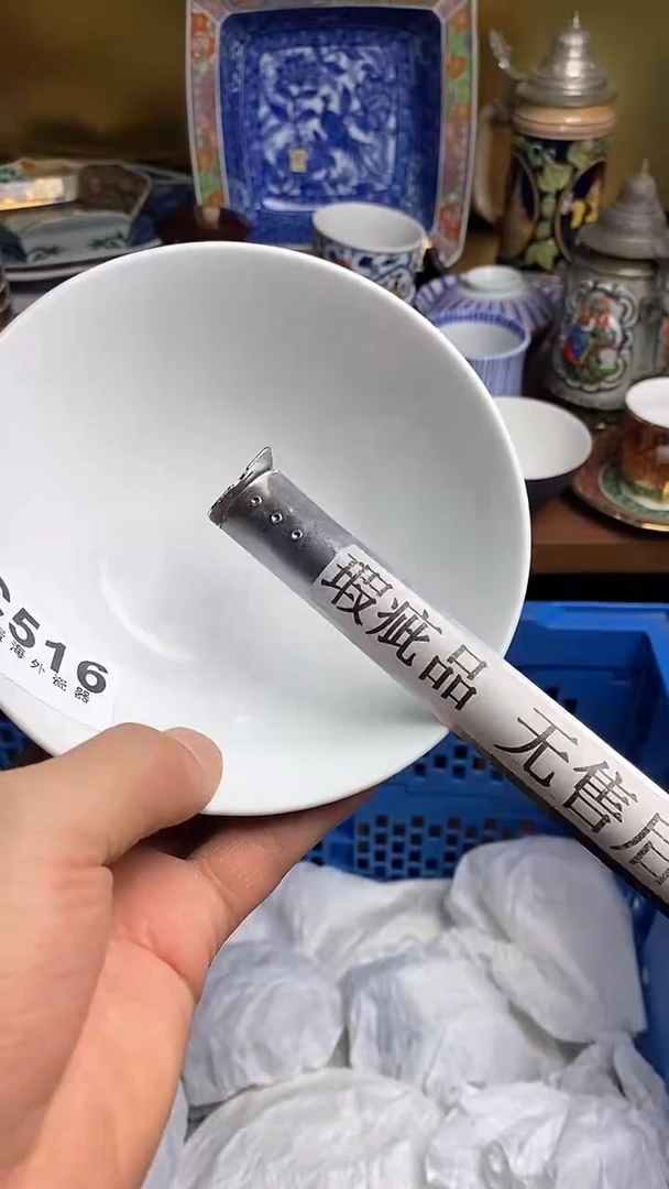 【闪购商品】瓷片666666666 516